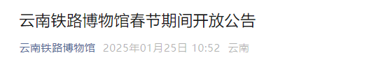 QQ截图20250125143452.png