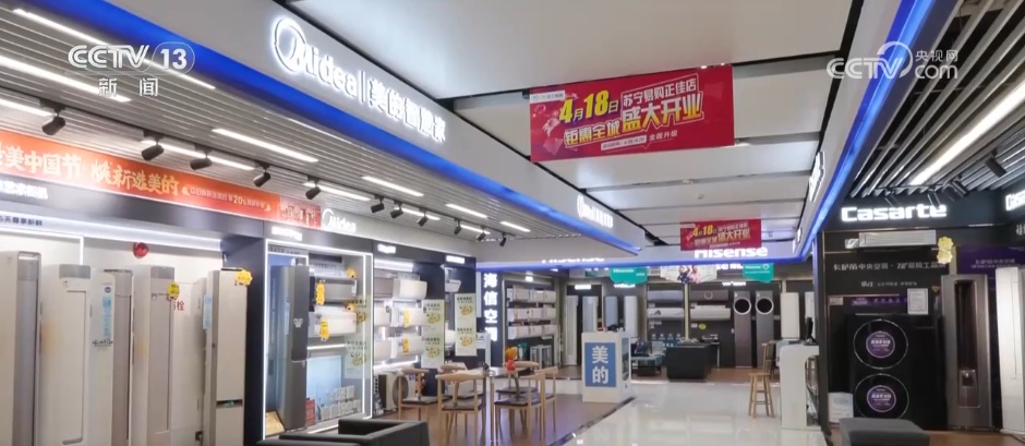 “两新”政策持续显效 消费市场繁荣活跃