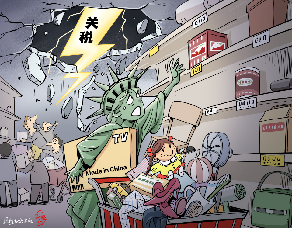 【国际漫评】“是时候开始囤货了！”_fororder_WechatIMG370