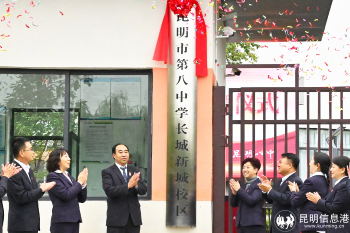 揭牌仪式 揭牌仪式