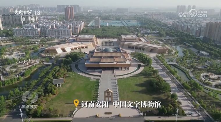 焦点访谈|入选世界记忆名录 它们背后是哪些中国历史文化?