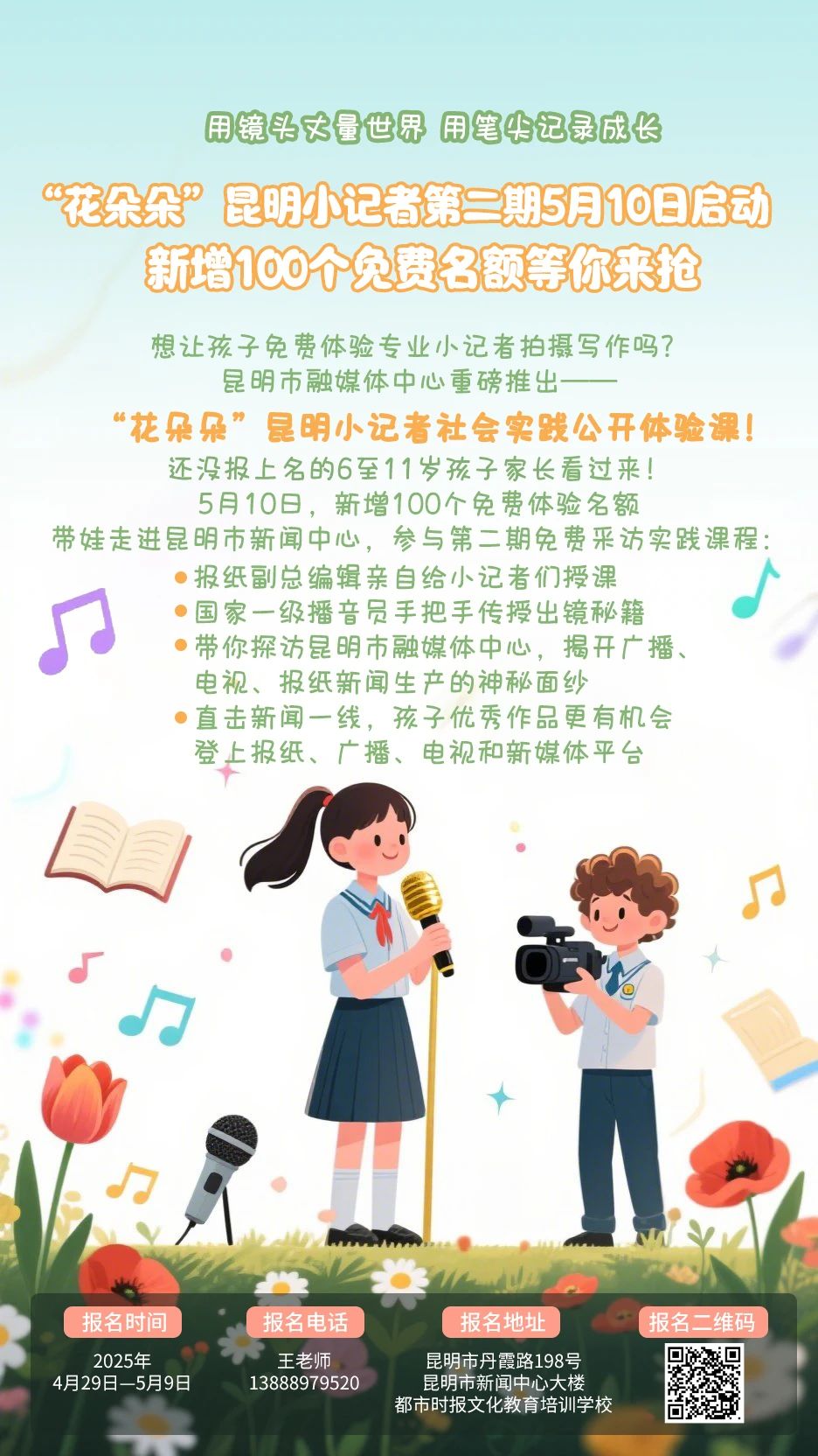 微信图片_20250429133604