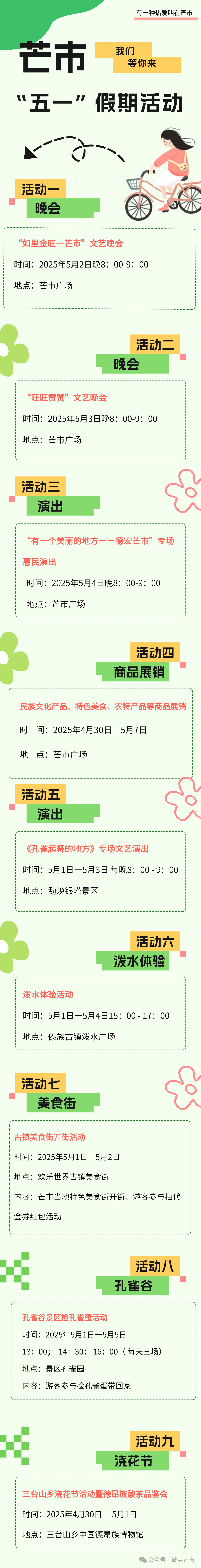 微信图片_20250429142600