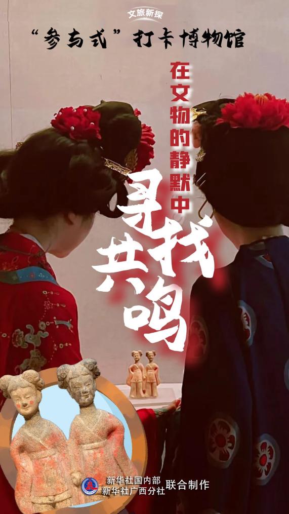 文旅新探丨“参与式”打卡博物馆,在文物的静默中寻找共鸣