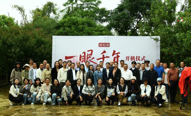 网络微短剧《一眼千年》在昌宁开机罗文昌摄 (6).jpg