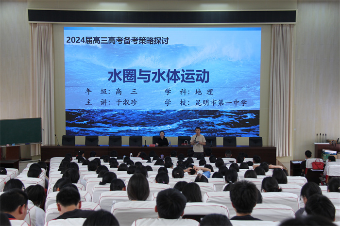 昆一中本部专家到校开展高考备考讲座4 昆一中本部专家到校开展高考备考讲座4