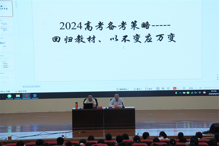 昆一中本部专家到校开展高考备考讲座6 昆一中本部专家到校开展高考备考讲座6