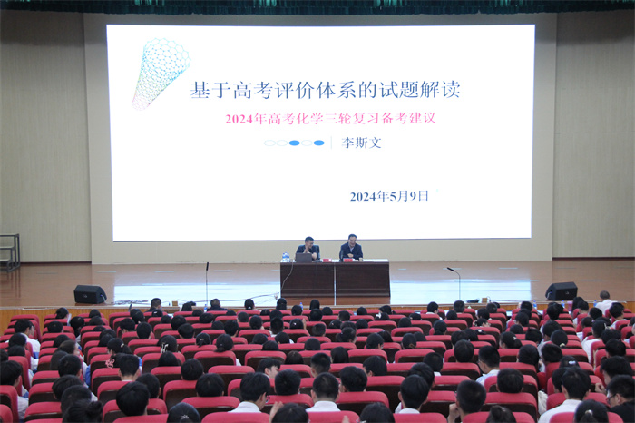 昆一中本部专家到校开展高考备考讲座7 昆一中本部专家到校开展高考备考讲座7