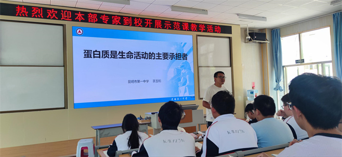 昆一中本部专家到校开展示范课活动2 昆一中本部专家到校开展示范课活动2