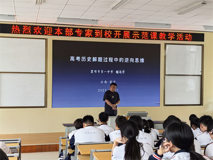 昆一中本部专家到校开展示范课活动5 昆一中本部专家到校开展示范课活动5