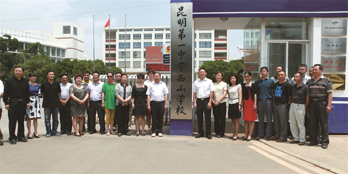 01-昆一中西山学校揭牌仪式 01-昆一中西山学校揭牌仪式