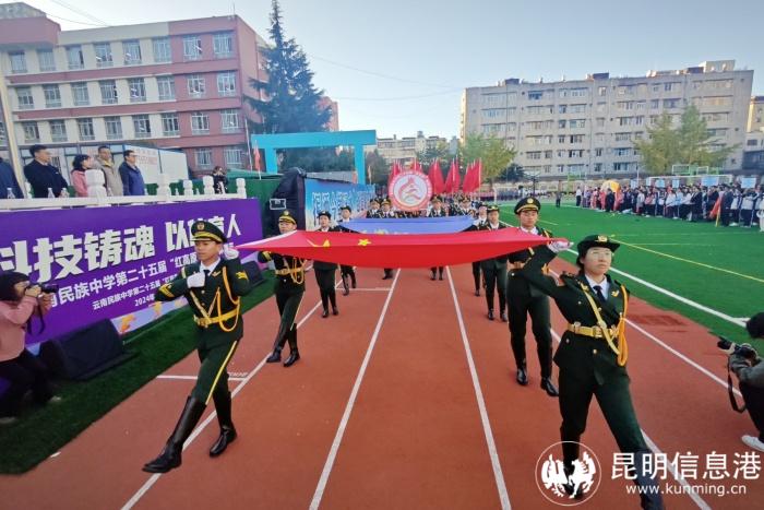 学校红高原体育节