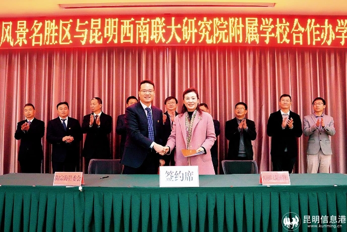 学校与阳宗海风景名胜区管理委员会签订合作办学协议