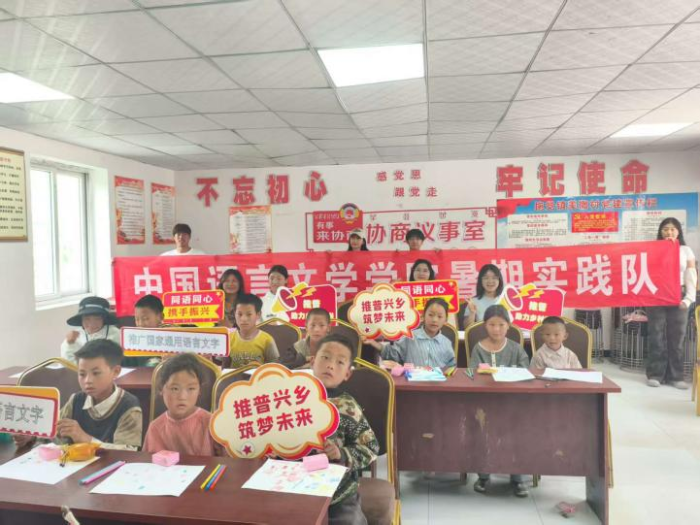 百名师生深入民族地区推广国家通用语言文字