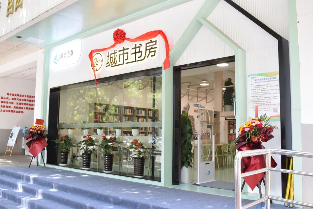 五华“24小时城市书房” 2.jpg