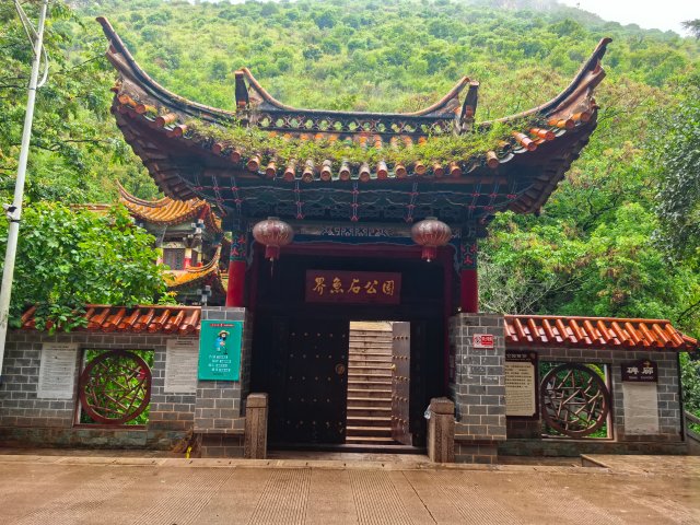 界鱼石公园 (4).jpg