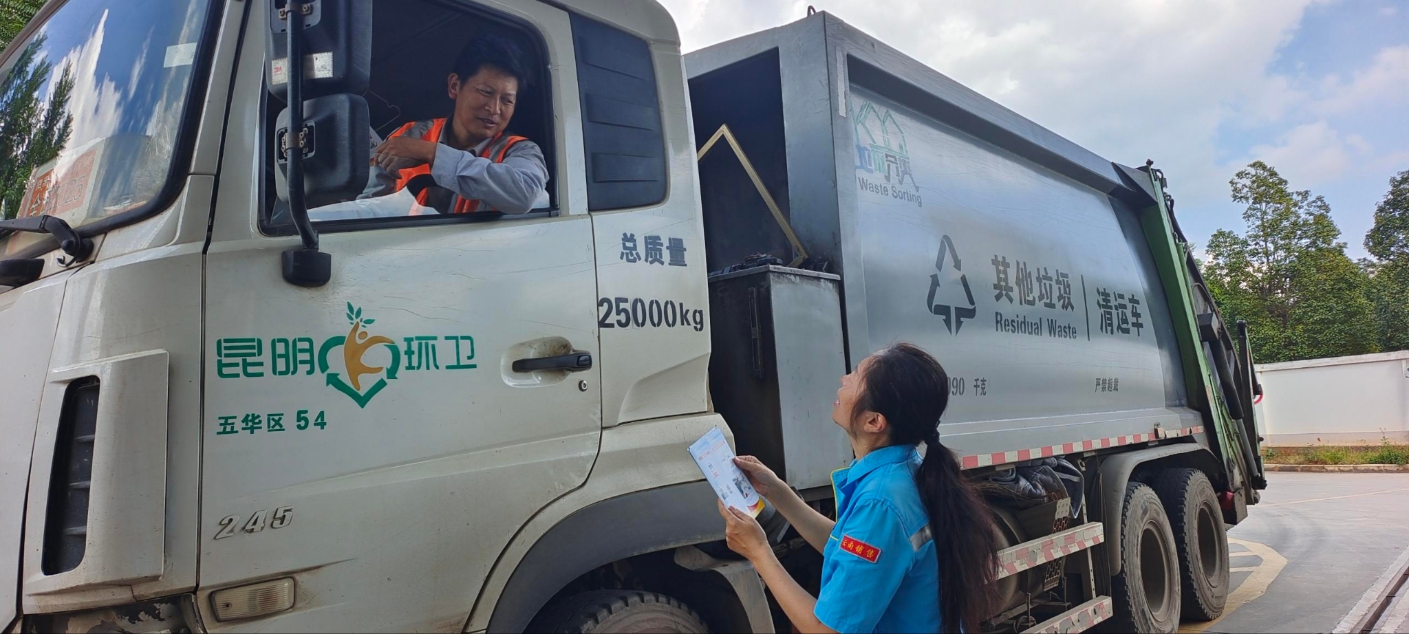 党员志愿者为辛勤工作的城市美容师垃圾清运车驾驶员做好优质服务 党员志愿者为辛勤工作的城市美容师垃圾清运车驾驶员做好优质服务