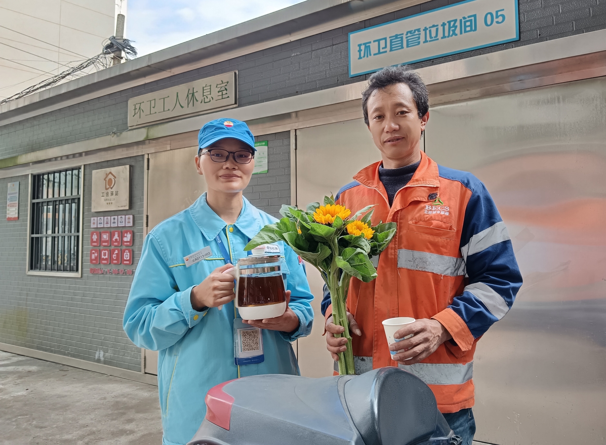 团员志愿者将姜茶和鲜花送到环卫工人休息处 团员志愿者将姜茶和鲜花送到环卫工人休息处
