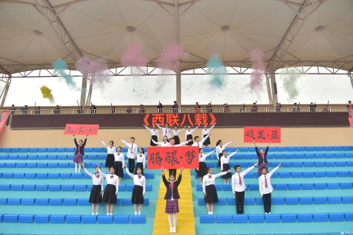 《八载西联》节目