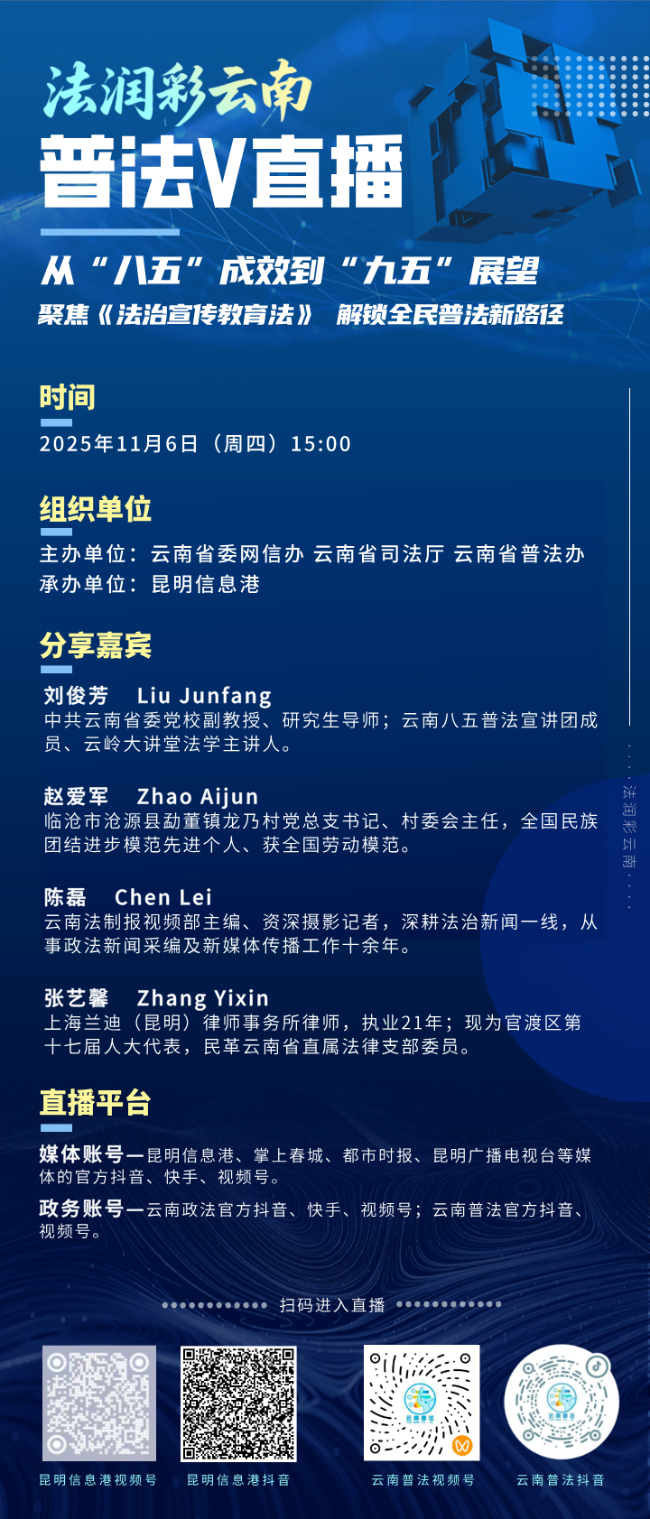 直播海报 直播海报