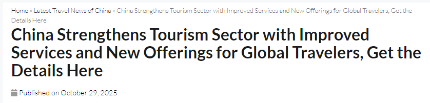 中国游记丨老外来中国买点啥?“China Travel”催生“中国购”消费热潮 null