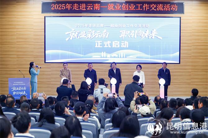 云南大学218学生会堂启动仪式