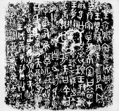 “宅兹中国”的文明意涵