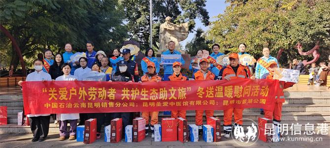 中国石油携手圣爱中医馆开展户外劳动者冬送温暖慰问活动