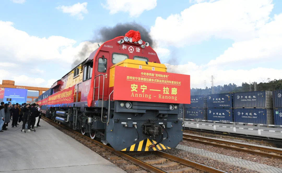YHY_8716中老泰铁路“昆明陆港号”中国昆明安宁至泰国拉廊多式联运货运列车首发.JPG
