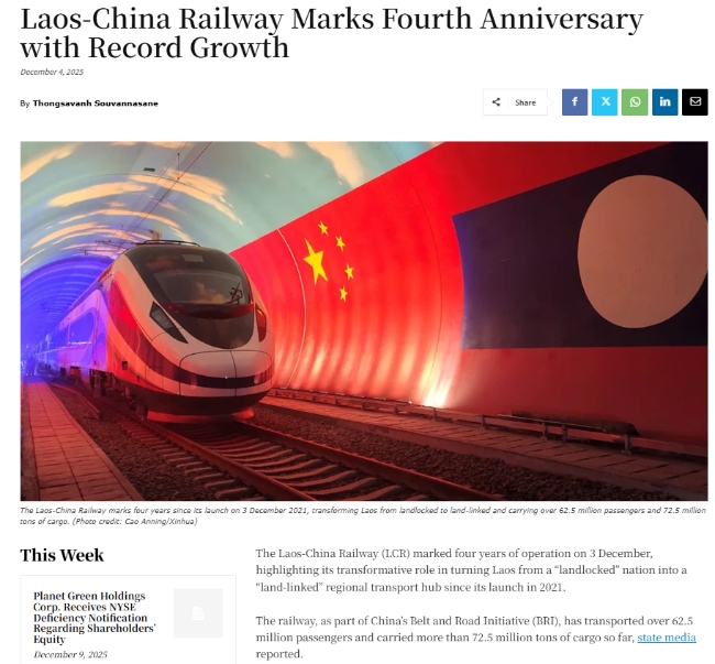 《老挝时报》报道截图。