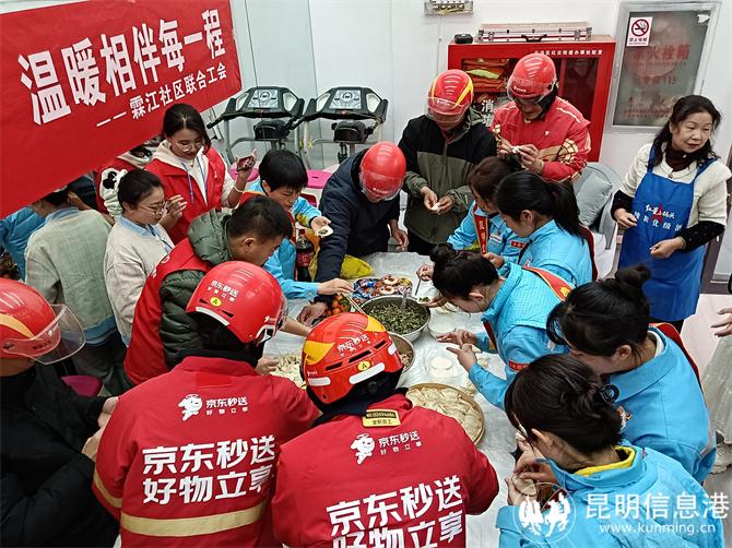 与外卖骑手在紧张的工作间隔包饺子庆团圆 与外卖骑手在紧张的工作间隔包饺子庆团圆