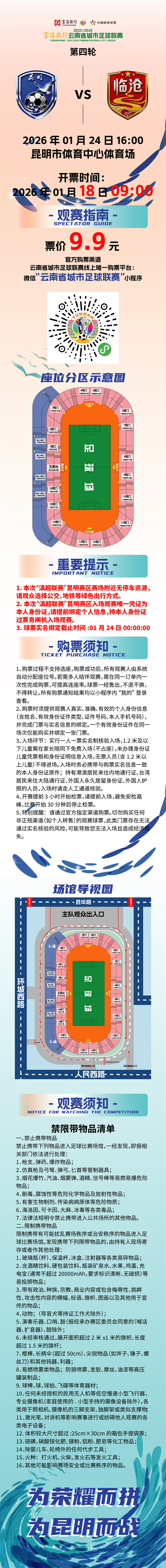 微信图片_20260116105842_144_208