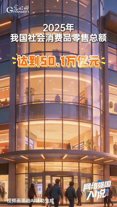 消费首破50万亿元!数字消费等持续升温 消费首破50万亿元!数字消费等持续升温
