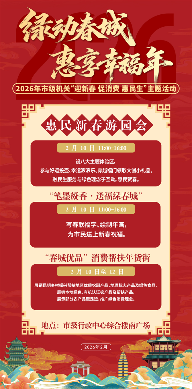 微信图片_20260209153922_323_208 微信图片_20260209153922_323_208