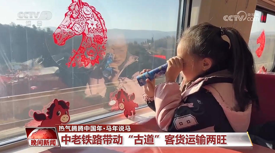 马年说马|从马背到铁轨 茶马古道迎新生