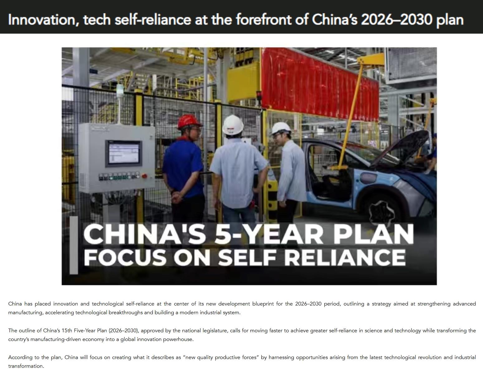 全球媒体聚焦 | “科技+消费+文化”巴基斯坦媒体关注“十五五”规划纲要_fororder_3