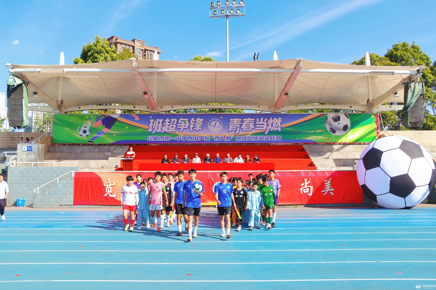 06.球队入场 06.球队入场