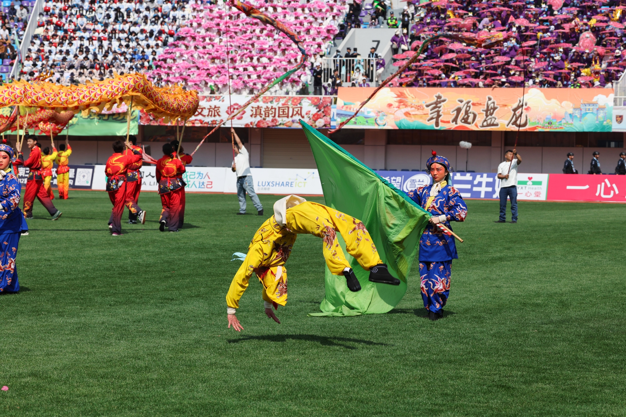 开场表演《戏韵盘龙·气贯绿茵》 开场表演《戏韵盘龙·气贯绿茵》