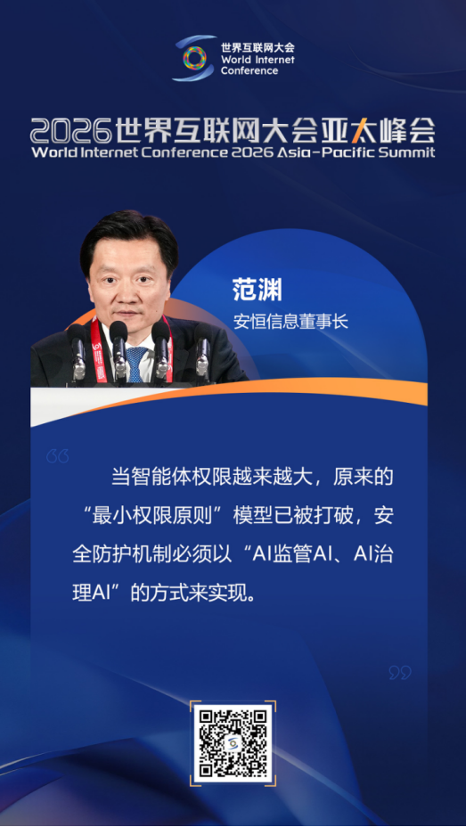 关于人工智能未来发展，亚太峰会主论坛大咖这样说