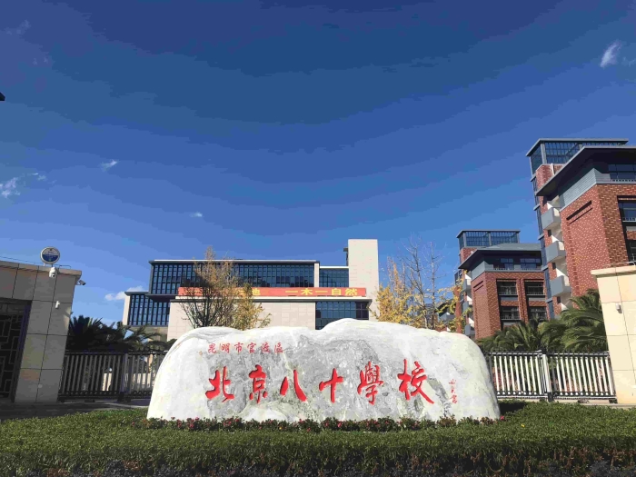 学校大门照片