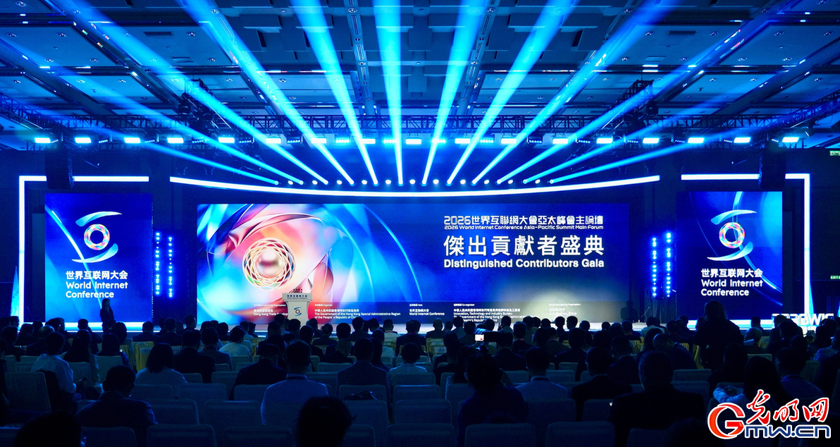 一组图带你回顾2026世界互联网大会亚太峰会精彩瞬间 一组图带你回顾2026世界互联网大会亚太峰会精彩瞬间