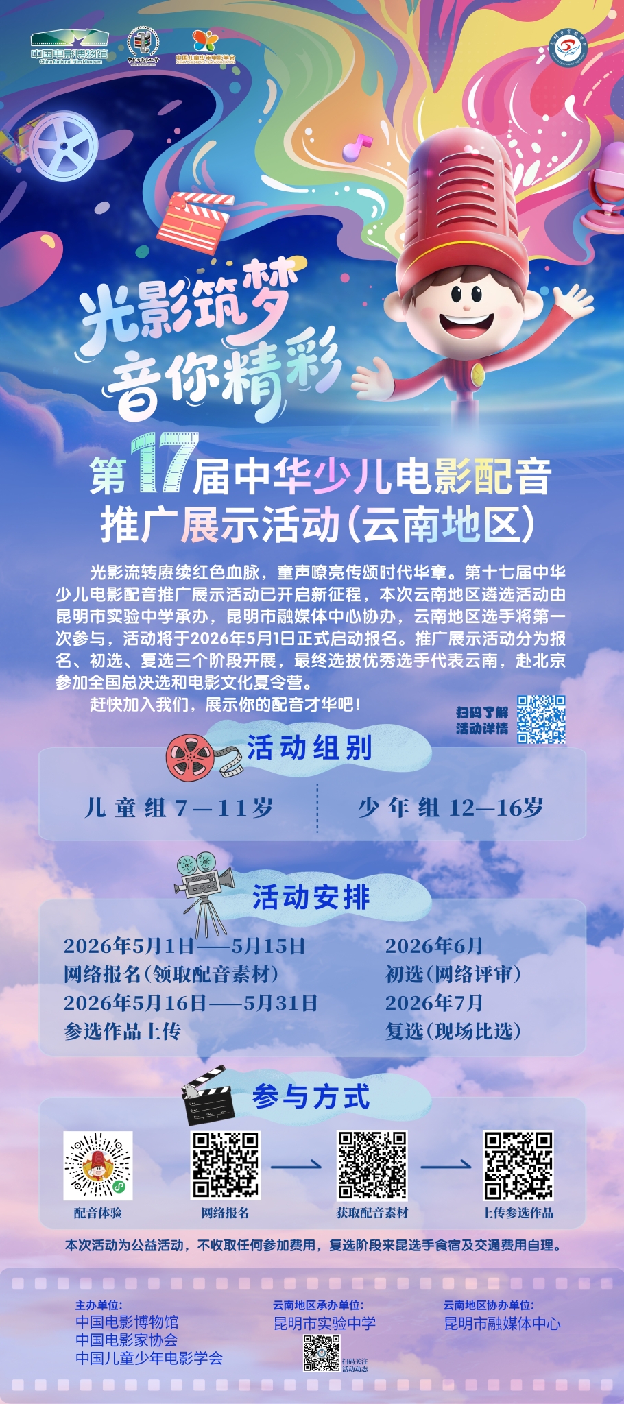微信图片_20260501101854_25_1