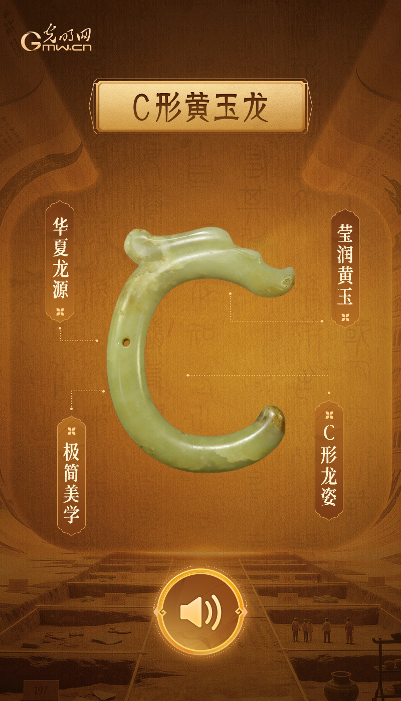远古美玉绘就东方龙韵