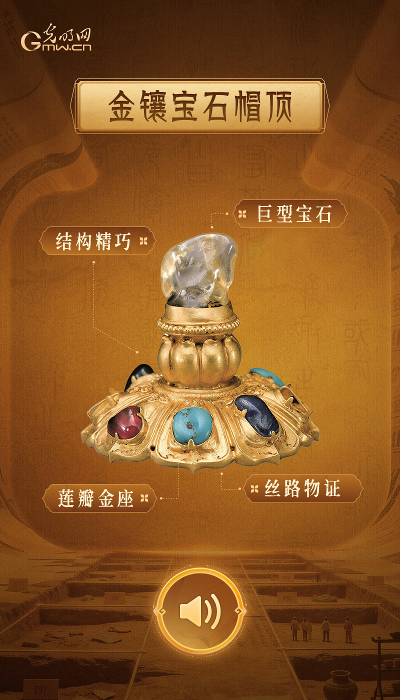 金玉凝辉，见证丝路万里风华