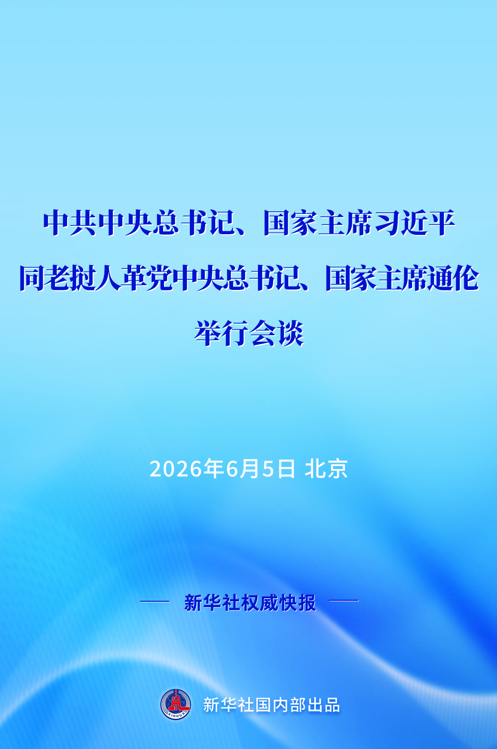 XxjdzbC000040_20260605_CBMFN0A001 XxjdzbC000040_20260605_CBMFN0A001
