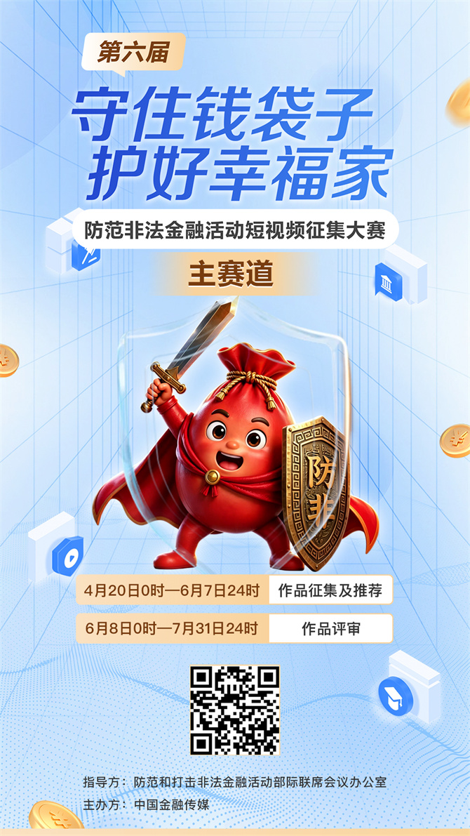打非活动短视频大赛海报PSD格式文件(1)