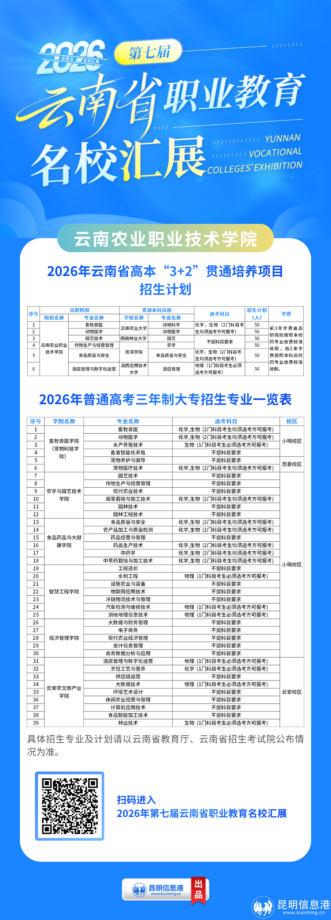 12_农职 (1).png