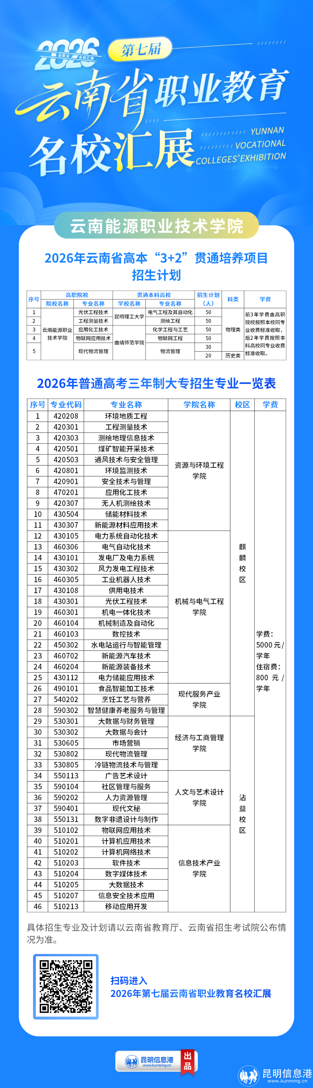 14_能源 (1).png