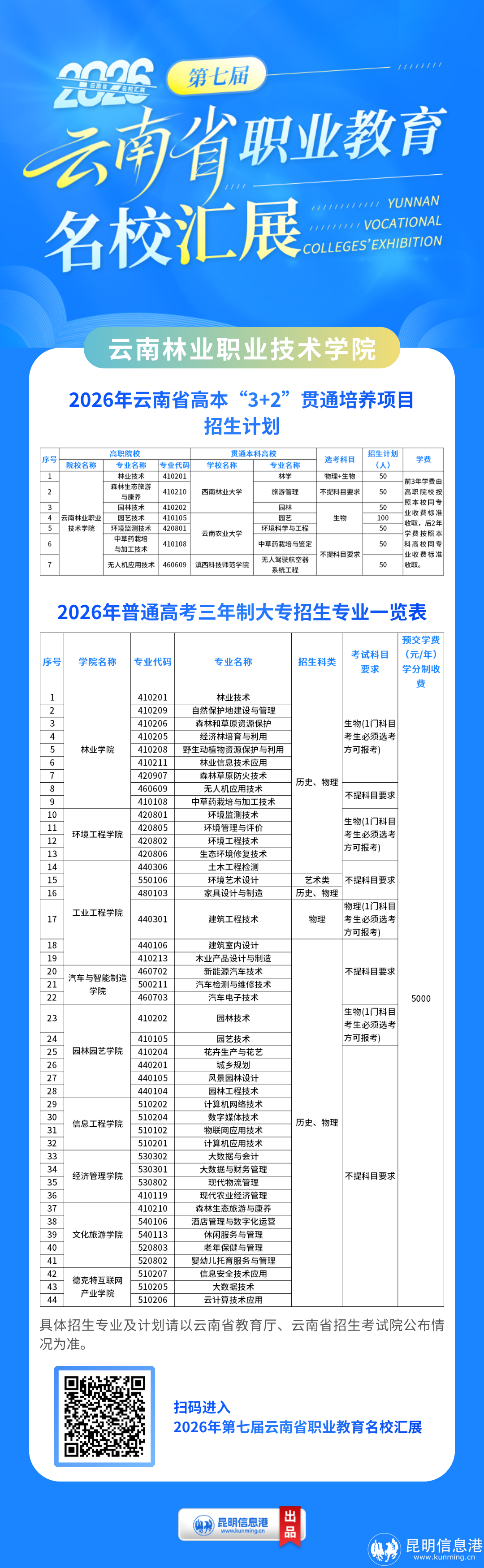 17_林职.png