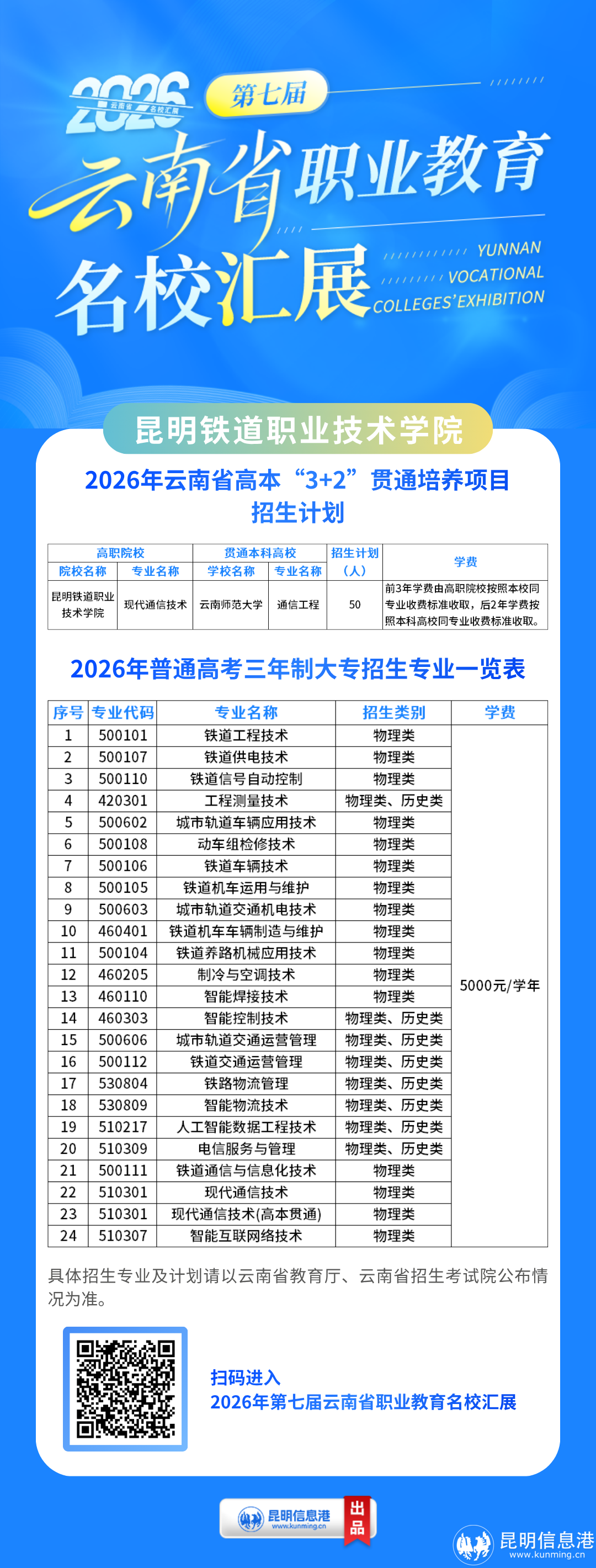 19_昆铁职.png